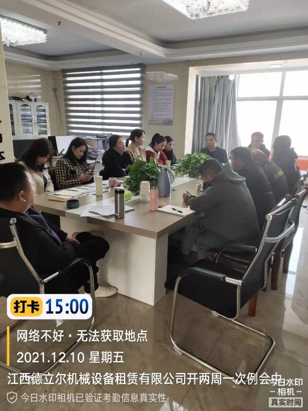 本周例会